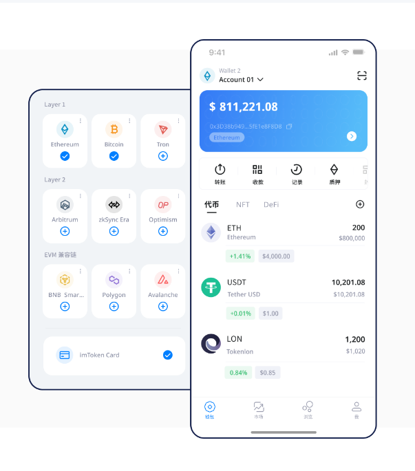 央行数字货币一期试点