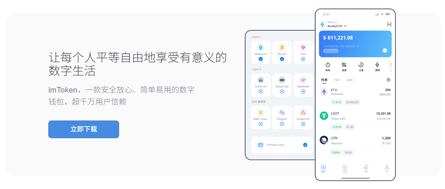 花城